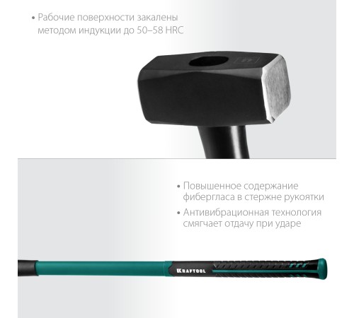 KRAFTOOL 4 кг, с фиберглассовой рукояткой, кувалда 2008-4 KRAFTOOL 4 кг, с фиберглассовой рукояткой, кувалда 2008-4