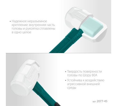KRAFTOOL X-FORCE 450 г, белая киянка (2077-45) KRAFTOOL X-FORCE 450 г, белая киянка (2077-45)