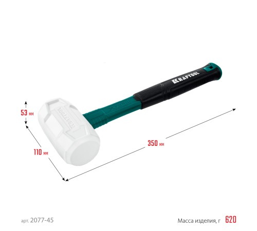 KRAFTOOL X-FORCE 450 г, белая киянка (2077-45) KRAFTOOL X-FORCE 450 г, белая киянка (2077-45)
