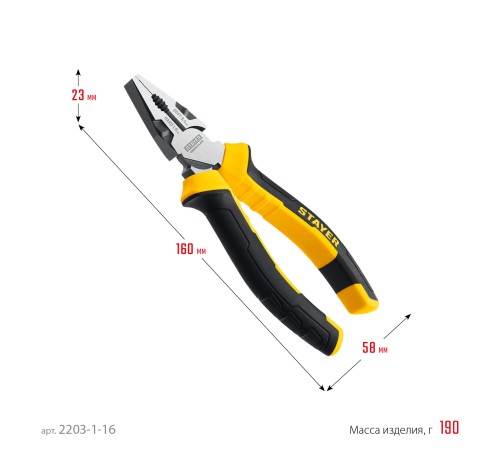 STAYER Hercules, 160 мм, комбинированные плоскогубцы (2203-1-16)