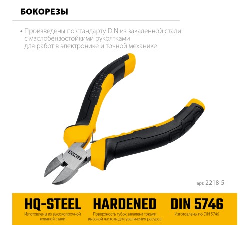 STAYER 120 мм, Мини-бокорезы (2218-5) STAYER 120 мм, Мини-бокорезы (2218-5)