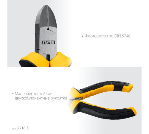 STAYER 120 мм, Мини-бокорезы (2218-5) STAYER 120 мм, Мини-бокорезы (2218-5)
