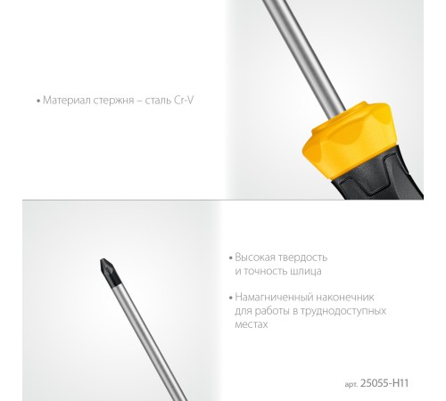 STAYER Hercules-K11 набор отверток 11 шт STAYER Hercules-K11 набор отверток 11 шт