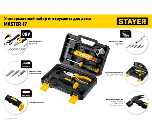 STAYER Master-17, 17 предм., универсальный набор инструмента для дома (2205-H17) STAYER Master-17, 17 предм., универсальный набор инструмента для дома (2205-H17)