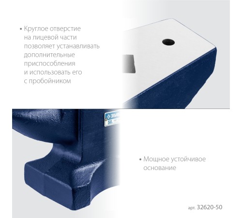 ЗУБР 50 кг, стальная наковальня, Профессионал (32620-50) ЗУБР 50 кг, стальная наковальня, Профессионал (32620-50)