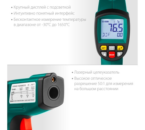 KRAFTOOL -30°С +1650°С, пирометр инфракрасный TRM-1700 45701-1650 KRAFTOOL -30°С +1650°С, пирометр инфракрасный TRM-1700 45701-1650