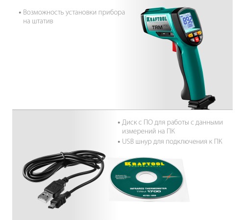 KRAFTOOL -30°С +1650°С, пирометр инфракрасный TRM-1700 45701-1650 KRAFTOOL -30°С +1650°С, пирометр инфракрасный TRM-1700 45701-1650