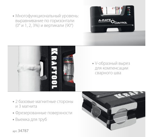 KRAFTOOL A-RATE CONTROL, 5 в 1, компактный магнитный уровень (34787) KRAFTOOL A-RATE CONTROL, 5 в 1, компактный магнитный уровень (34787)