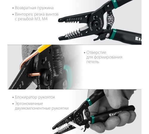 KRAFTOOL 0.5-4 мм², стриппер многофункциональный PK-40, 22659