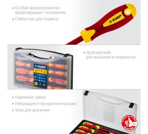 ЗУБР 8 шт, набор отверток 25268 ЗУБР 8 шт, набор отверток 25268