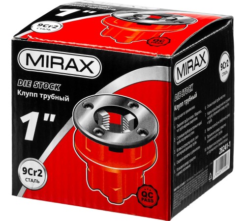 MIRAX труба 1 MIRAX труба 1