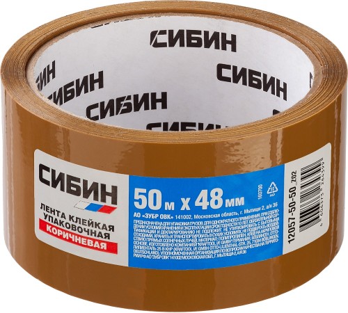 СИБИН 48 мм х 50 м, 40 мкм, лента клейкая упаковочная (скотч) 12057-50-50_z02