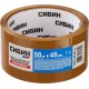 СИБИН 48 мм х 50 м, 40 мкм, лента клейкая упаковочная (скотч) 12057-50-50_z02
