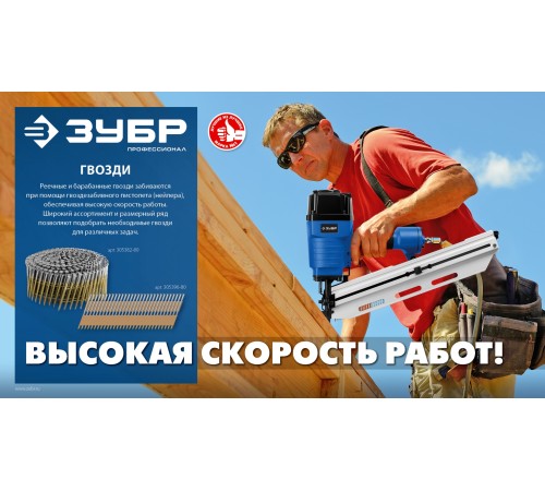 ЗУБР CRN 22 х 3.1 мм, барабанные гвозди кровельные оцинкованные, 9000 шт (305385-22) ЗУБР CRN 22 х 3.1 мм, барабанные гвозди кровельные оцинкованные, 9000 шт (305385-22)