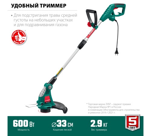 ЗУБР 600 Вт, триммер сетевой ТСН-33-600 Мастер