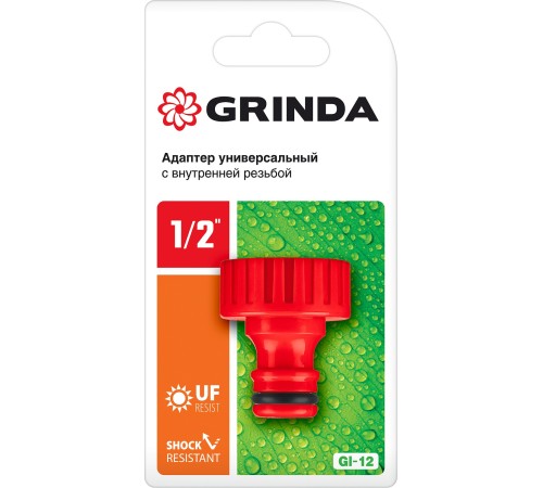 GRINDA GI-12, 1/2″, с внутренней резьбой, штуцерный адаптер (8-426301) GRINDA GI-12, 1/2″, с внутренней резьбой, штуцерный адаптер (8-426301)