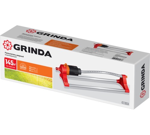 GRINDA 145 м², 17 форсунок, пластиковый, веерный распылитель GO-17 8-427685_z01 GRINDA 145 м², 17 форсунок, пластиковый, веерный распылитель GO-17 8-427685_z01