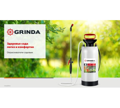 GRINDA TS-5, 5 л, широкая горловина, устойчивое днище, переносной опрыскиватель (8-425115) GRINDA TS-5, 5 л, широкая горловина, устойчивое днище, переносной опрыскиватель (8-425115)