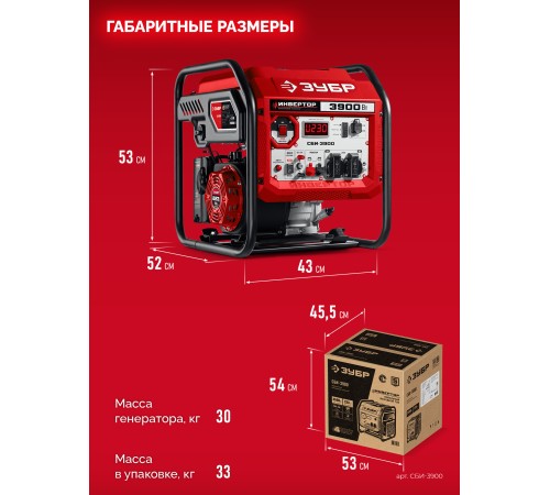 ЗУБР 3900 Вт, инверторный генератор (СБИ-3900) ЗУБР 3900 Вт, инверторный генератор (СБИ-3900)