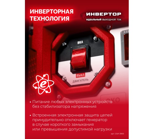 ЗУБР 3900 Вт, инверторный генератор (СБИ-3900) ЗУБР 3900 Вт, инверторный генератор (СБИ-3900)