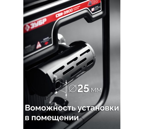 ЗУБР 3900 Вт, инверторный генератор (СБИ-3900) ЗУБР 3900 Вт, инверторный генератор (СБИ-3900)
