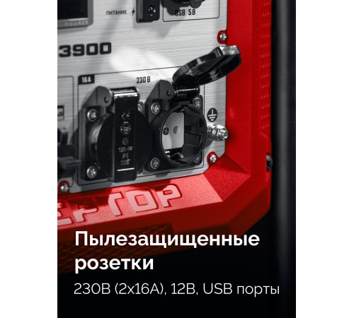 ЗУБР 3900 Вт, инверторный генератор (СБИ-3900) ЗУБР 3900 Вт, инверторный генератор (СБИ-3900)