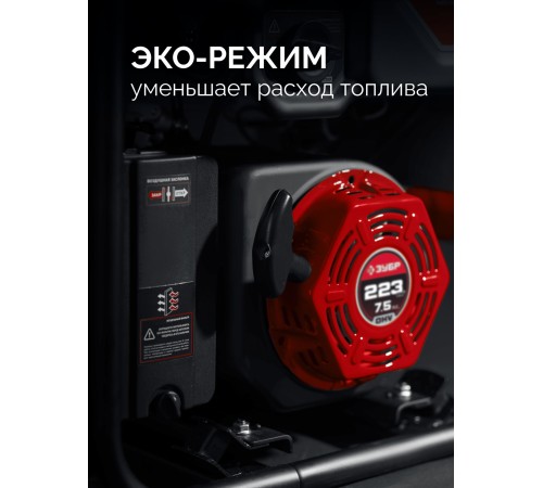 ЗУБР 3900 Вт, инверторный генератор (СБИ-3900) ЗУБР 3900 Вт, инверторный генератор (СБИ-3900)