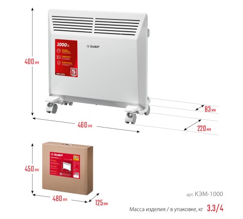 ЗУБР 1 кВт 460х400х83 мм, электрический конвектор КЭМ-1000 Мастер