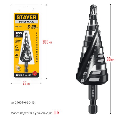 STAYER Pro-Max 6-30мм, 13 ступеней, винтовая спираль, сверло ступенчатое (29661-6-30-13)