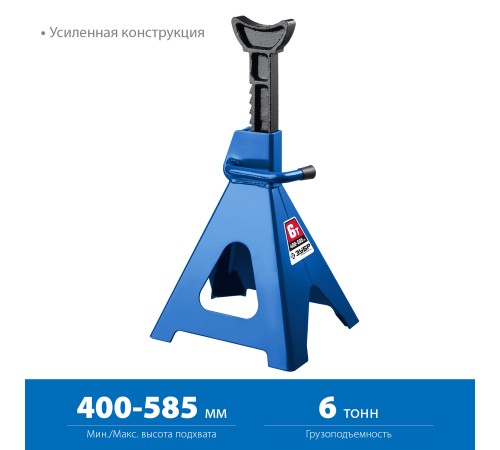 ЗУБР 6 т, 400 - 585 мм, усиленная страховочная подставка, Профессионал (43065-6) ЗУБР 6 т, 400 - 585 мм, усиленная страховочная подставка, Профессионал (43065-6)