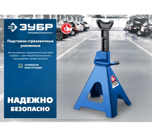 ЗУБР 6 т, 400 - 585 мм, усиленная страховочная подставка, Профессионал (43065-6) ЗУБР 6 т, 400 - 585 мм, усиленная страховочная подставка, Профессионал (43065-6)