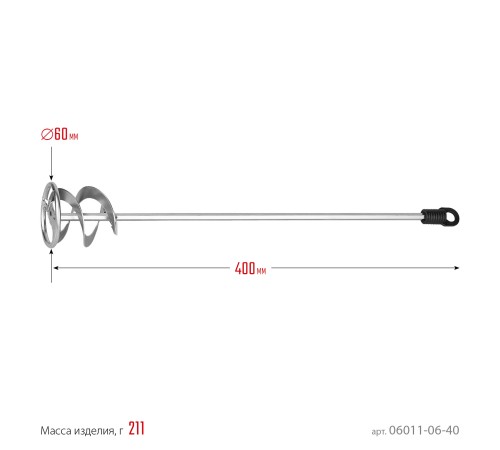STAYER 60х400 мм, шестигранный хвостовик, миксер для красок 06011-06-40 STAYER 60х400 мм, шестигранный хвостовик, миксер для красок 06011-06-40