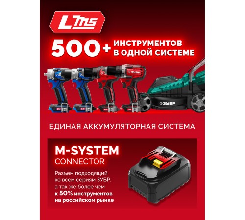 ЗУБР 20 В, 40 Н·м, 1 АКБ LMS (2 А·ч), дрель-шуруповерт (ДШ-40-21)