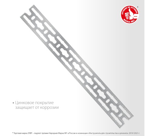 ЗУБР 50 x 2000 x 3 мм, цинк, монтажная шина (310249) ЗУБР 50 x 2000 x 3 мм, цинк, монтажная шина (310249)