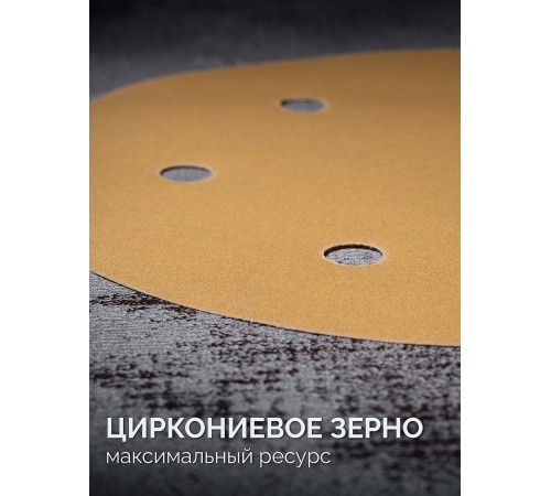 KRAFTOOL Giraffe GOLD-6 225 мм, Р240, шлифовальный круг на липучке, 6 отв. (35652-240)