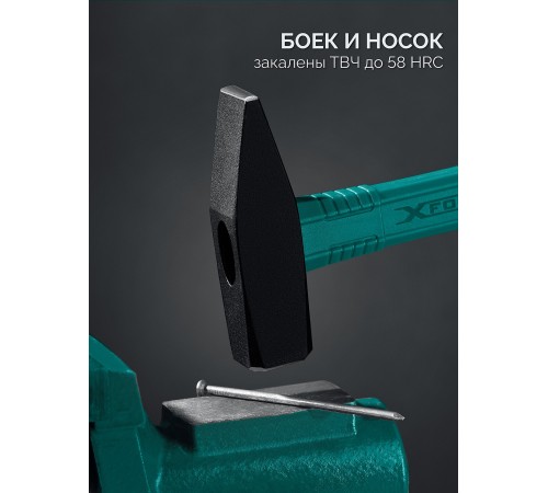 KRAFTOOL X-FORCE 500 г, слесарный молоток (2007-05)