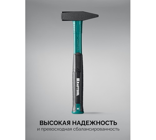 KRAFTOOL X-FORCE 500 г, слесарный молоток (2007-05)