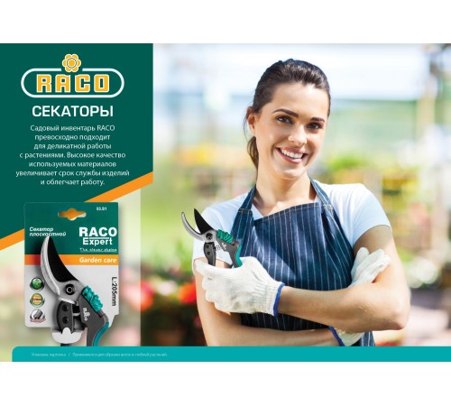 RACO лезвия, пружины запасные, для 4206-53/147S, набор (4206-53022B)