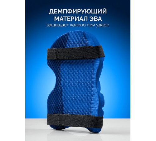 ЗУБР УНИВЕРСАЛ вставка-наколенники защитные из ЭВА, 2 крепежных ремня, Профессионал (11528)