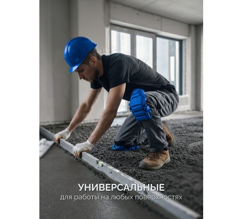 ЗУБР УНИВЕРСАЛ вставка-наколенники защитные из ЭВА, 2 крепежных ремня, Профессионал (11528)