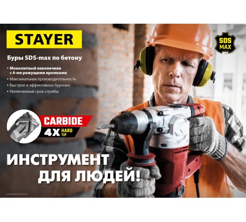 STAYER Hercules-4Х, 38 x 410/520 мм, SDS-max бур, Professional (29370-410-38)