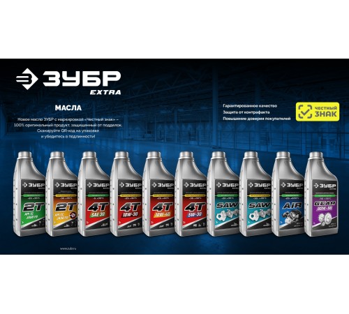ЗУБР SAE 80W-90, 1 л, минеральное трансмиссионное масло, EXTRA (70632-1)