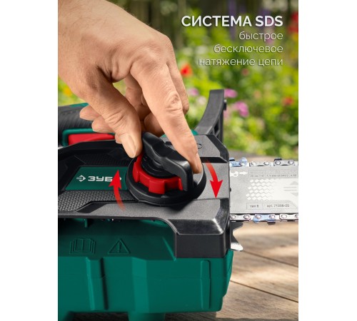 ЗУБР 20 В, 250 мм шина, 1 АКБ LMS (2 Ач), пила цепная аккумуляторная (ПЦБ-2025-21)