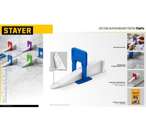 STAYER СВП TileFix, 2,0 мм, 100 шт, система выравнивания плитки ″ворота″ (33847-100)