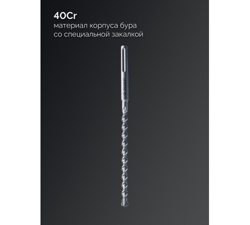 ЗУБР ПРОФИ-4Х 18x250/380 мм, SDS-max бур, ПРОФЕССИОНАЛ (29350-250-18)