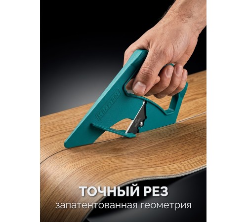 KRAFTOOL CARPET, нож для напольных покрытий (0930)