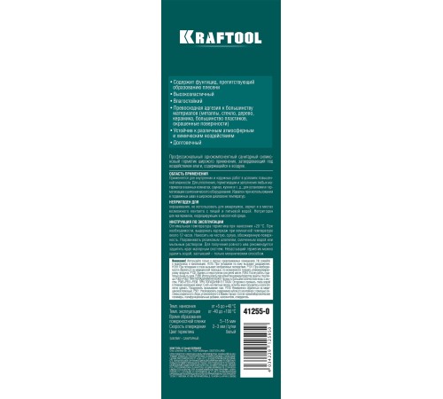 KRAFTOOL SANITARY, 300 мл, белый, санитарный силиконовый герметик (41255-0)