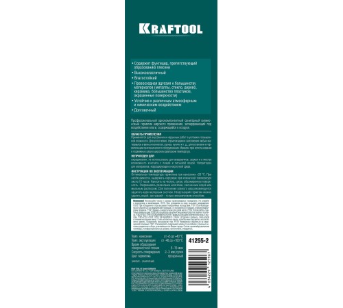 KRAFTOOL SANITARY, 300 мл, прозрачный, санитарный силиконовый герметик (41255-2)