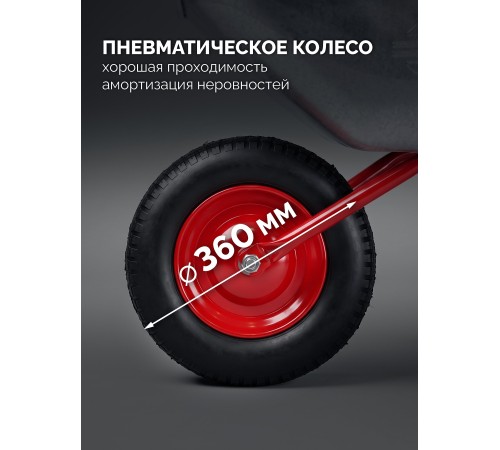 ЗУБР ПК-101, 65 л, 100 кг, в коробке, одноколесная, пневматическое колесо, садовая тачка (39976)