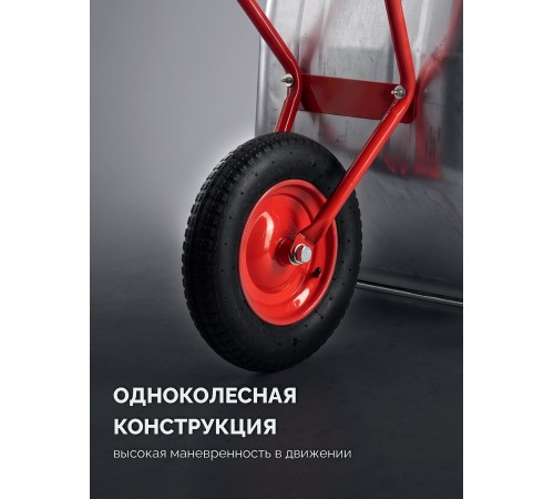 ЗУБР ПК-101, 65 л, 100 кг, в коробке, одноколесная, пневматическое колесо, садовая тачка (39976)